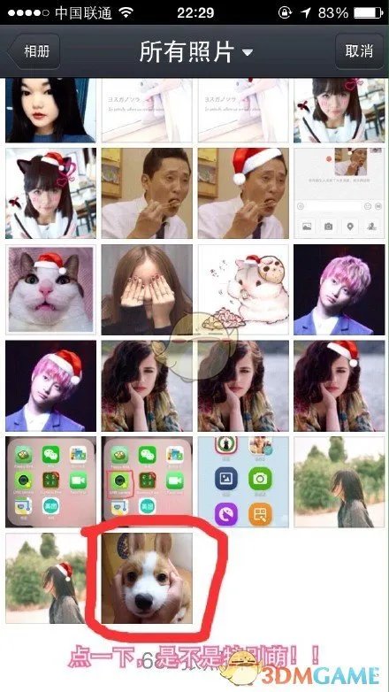 圣诞帽头像制作教程