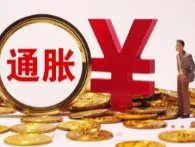 多家银行下调存款利率，释放了什么信号？该存钱还是该花钱？