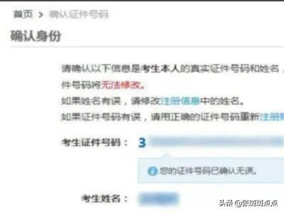 2018高校自主招生报名系统网上报名登录？