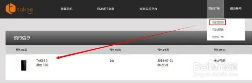 takee全息手机多少钱,takee全息手机怎么买