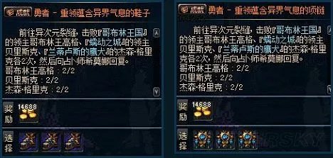 地下城与勇士（DNF）副本介绍之异界地下城