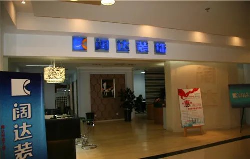 邵阳装修公司十大排名 2018邵阳装修公司实力推荐