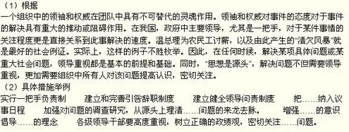 请问公务员申论考试的“万能八条的口诀”具体是哪些?