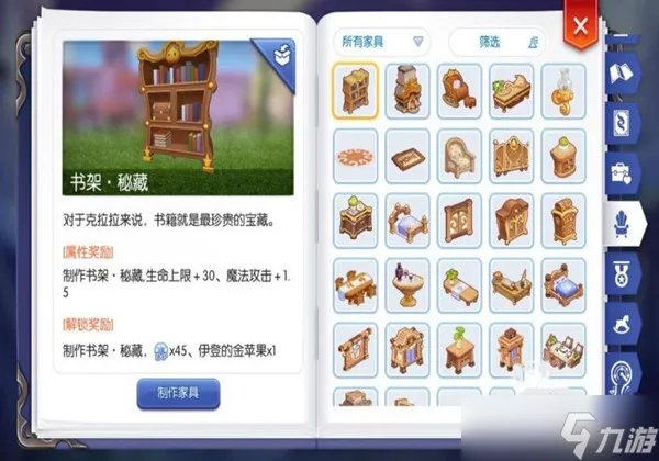 仙境传说RO家园玩法怎么玩 家园玩法技巧一览