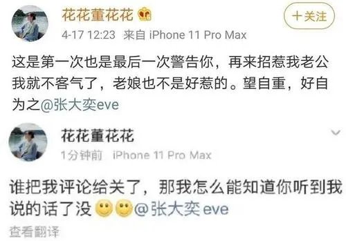 阿里蒋凡老婆资料照片 蒋凡夫人背景被黑情史被扒哪个大学毕业的