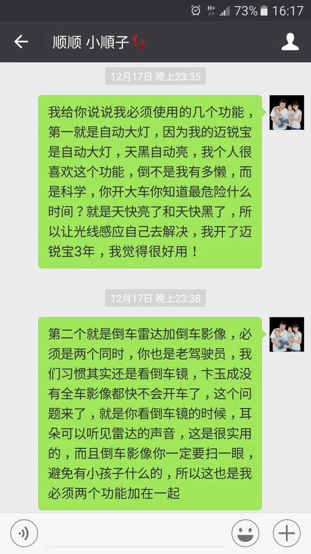 新欧蓝德性价比很高，值得入手吗？