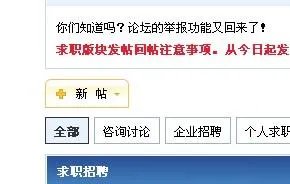 江阴暨阳论坛怎么发帖？