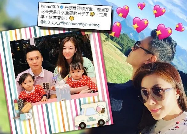 熊黛林结婚三周年，为了照顾宝宝差点忘记好日子，老公留言示爱