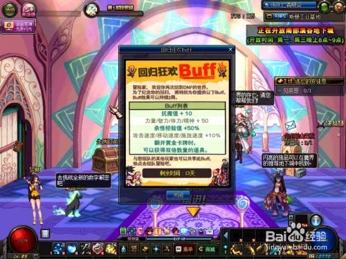 DNF活动商店普通硬币怎么获得