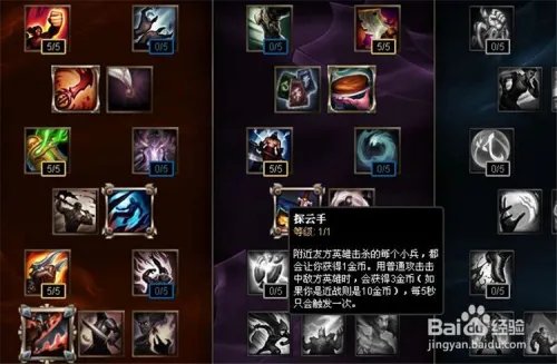 LOLS6蛮王天赋怎么点，s6蛮子出装天赋符文