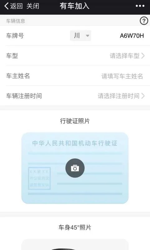 美团快车车主如何注册？需要哪些条件？