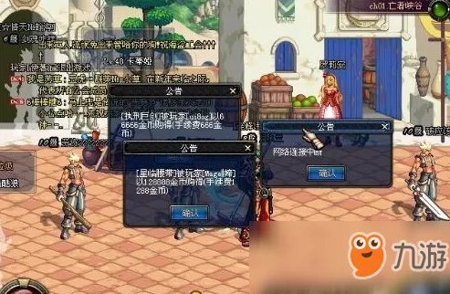 《DNF》摆摊卖东西需要什么条件 怎么才能摆摊卖东西