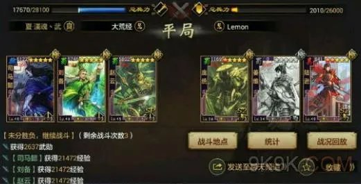 率土之滨sp司马懿怎么样