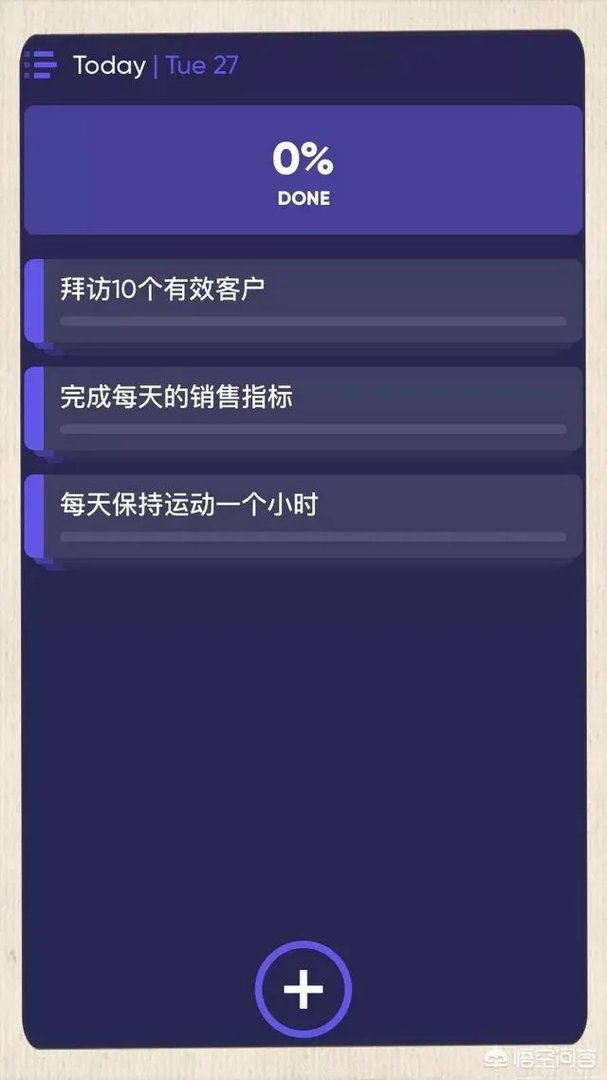 有什么实用的时间管理app？
