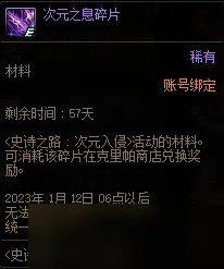 DNF次元幻迹光环获得方法指南