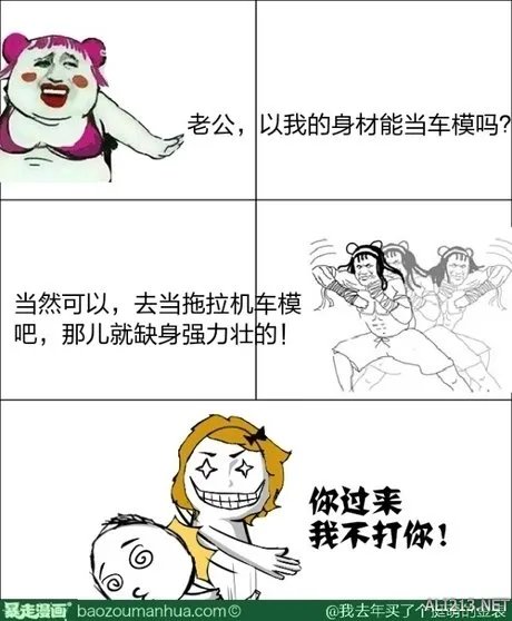 暑假最想干的是什么？暴走漫画大合集【488辑】