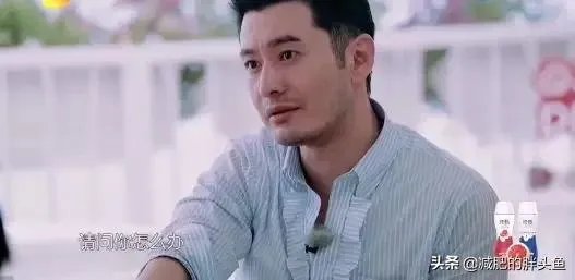 为什么一时间黄晓明的明学这么火？他现实中也会是这个样子么，还是只是为了节目效果？