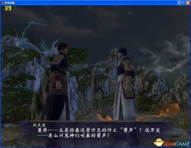 《轩辕剑6》玩家吐槽画面 期望越高失望越大？