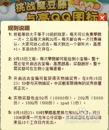 怎么点亮玫瑰小镇图标