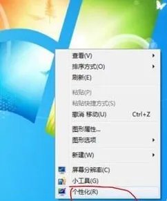 win7怎么自定义设置动态屏保