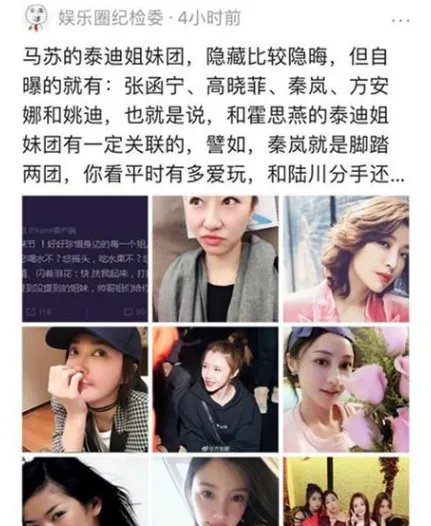 黄毅清为什么屡爆马苏黑料？