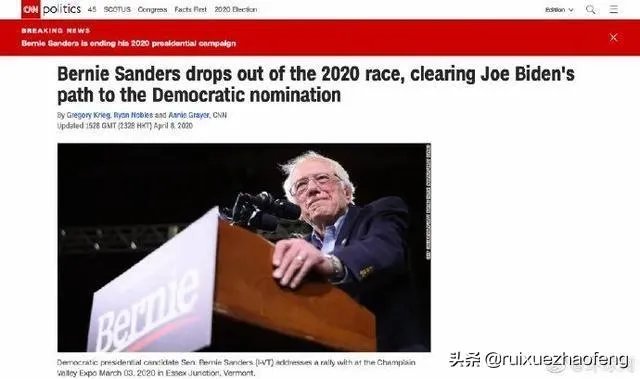 桑德斯退选意味着什么？