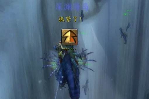 魔兽世界 85级如何做深渊海马任务?