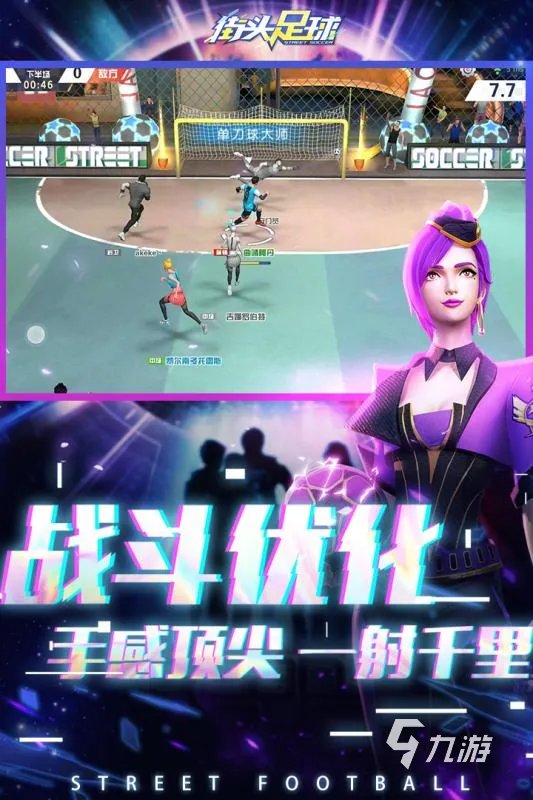 足球小将游戏下载手机版大全2021 足球小将游戏排行榜