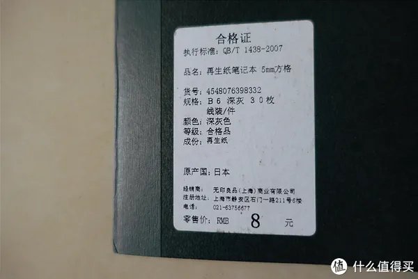 记事本圆梦计划 篇一：MUJI白菜手帐实用教程，聪明人用方格笔记本