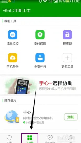 我的手机是华为怎么root?