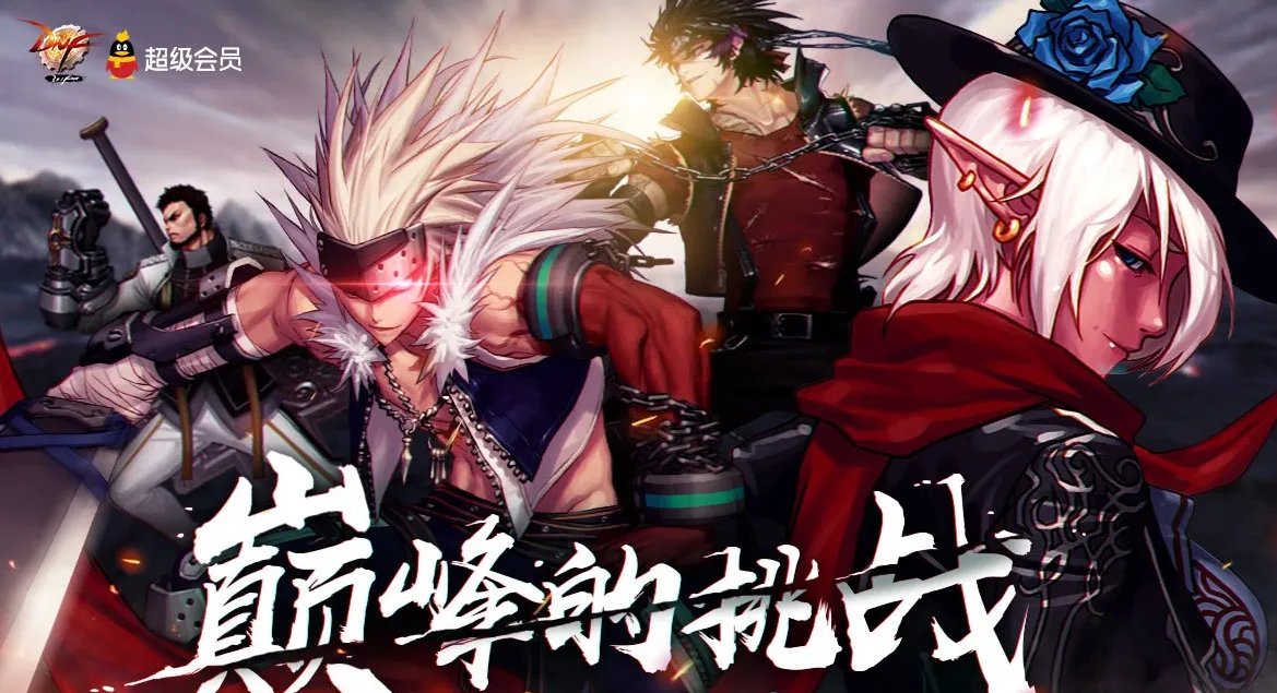 DNF4月在线福利领取网址 4月在线福利介绍