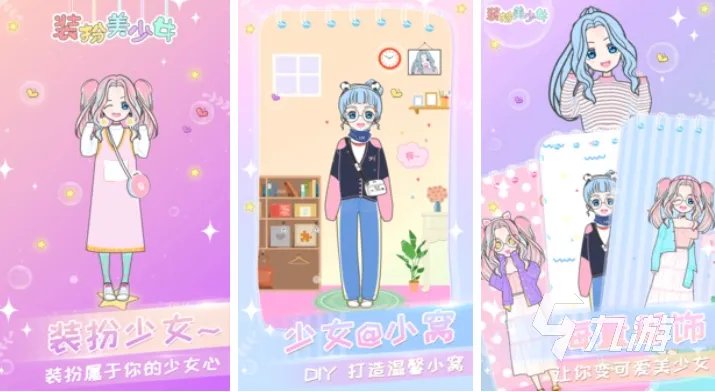 关于化妆的游戏有哪些 有趣的化妆类手游排行榜2023