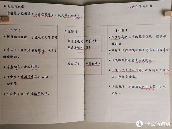 记事本圆梦计划 篇一：MUJI白菜手帐实用教程，聪明人用方格笔记本