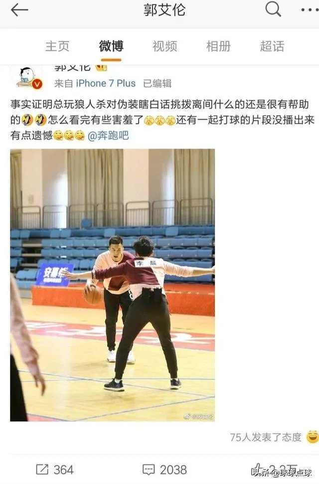 网友翻了郭艾伦和易建联的微博，前者大多是综艺，后者大多是篮球，你怎么看？