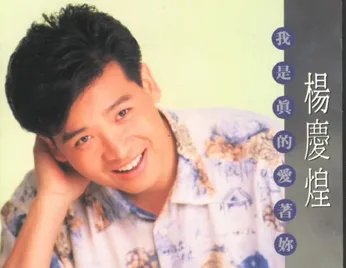 杨庆煌的《雪中情》 歌词