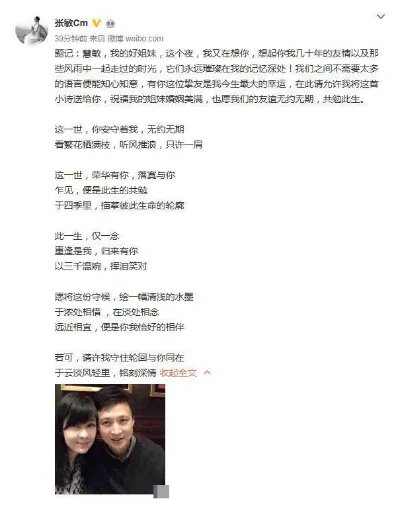 张敏表白周慧敏要出柜？