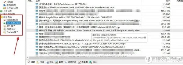 到底哪个BT下载器最好用？