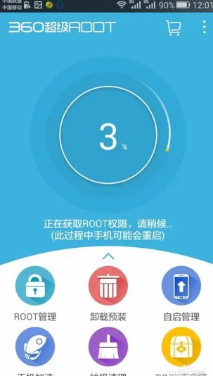 我的手机是华为怎么root?