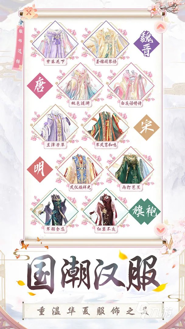 推荐十款少女心换装捏脸游戏2021 好玩的换装捏脸游戏有什么