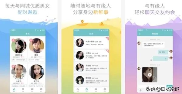 征婚交友的app手机软件，有哪些比较真实一些？