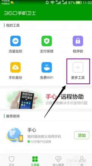 我的手机是华为怎么root?