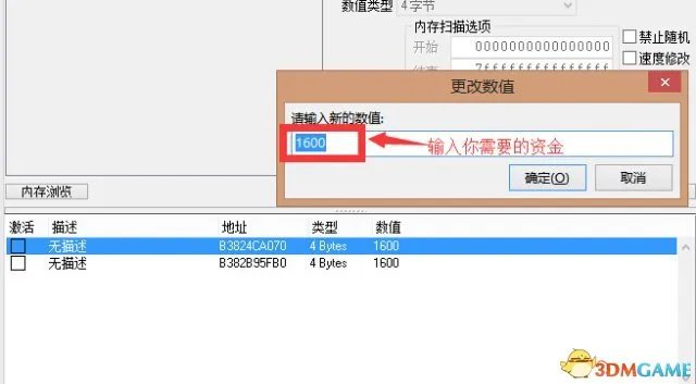 欧洲卡车模拟2金钱修改教程 欧卡2怎么修改金钱