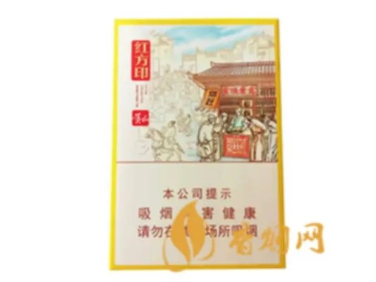 红方印细支多少钱一包 各种红方印香烟价格大全(6款)