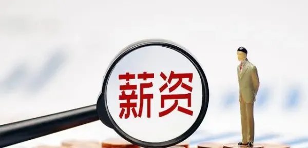 最新消息！国有金融企业“限薪令”出台，此举会对行业带来哪些变化？