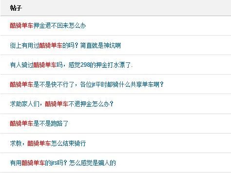 小鸣单车不退押金怎么办？