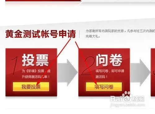 斩魂激活码怎么用