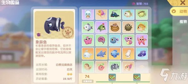 《摩尔庄园》黑森林象鼻鱼分布位置大全 黑森林象鼻鱼钓鱼图文全攻略