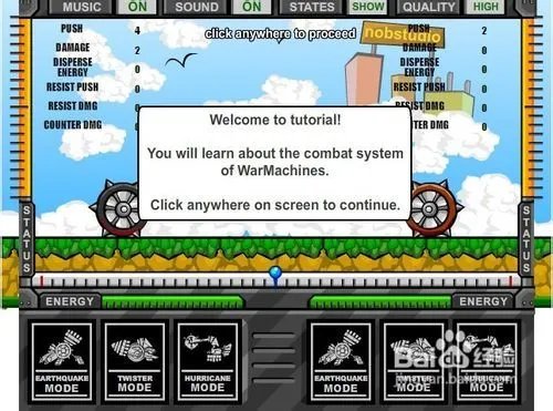 机器人大决斗怎么玩啊