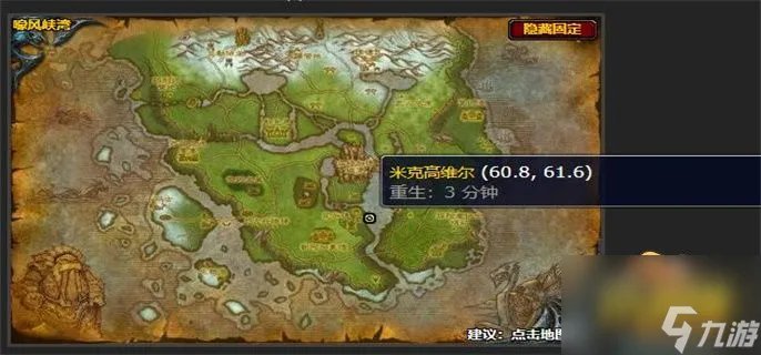 魔兽世界wlk黑铁条在哪 魔兽世界wlk黑铁条位置介绍