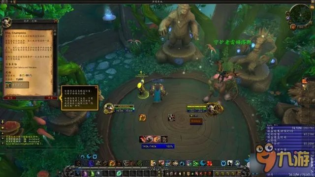 《魔兽世界》7.0德鲁伊职业大厅任务攻略流程